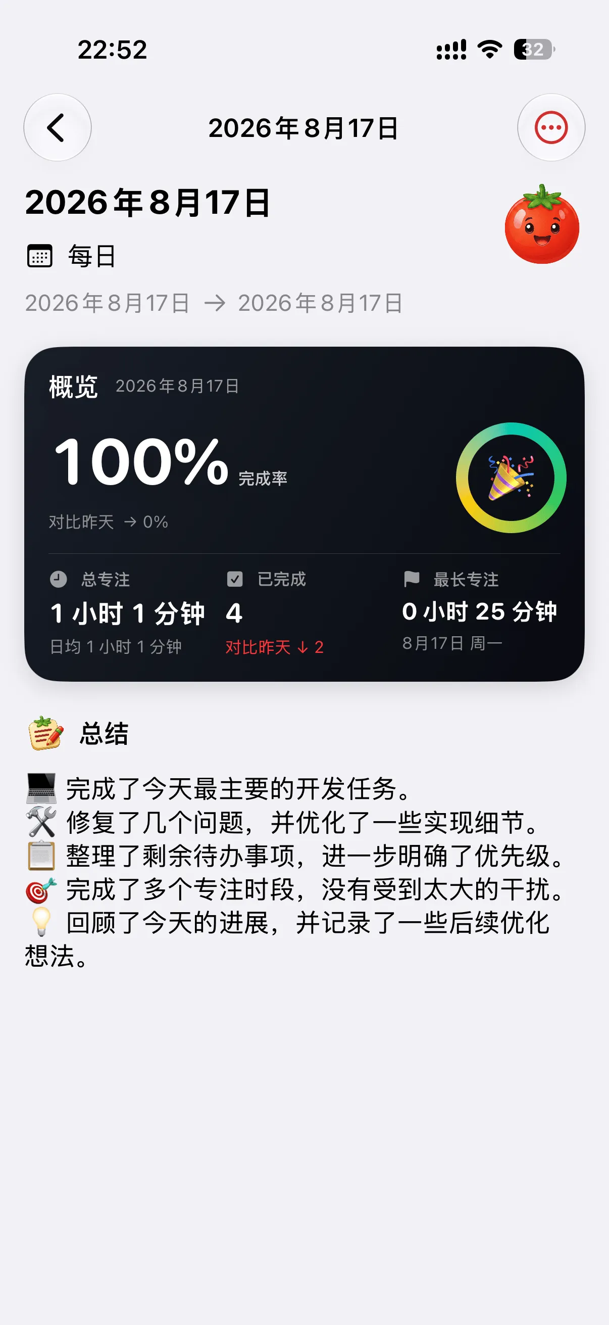 DoTask 复盘页:每日记录与心情