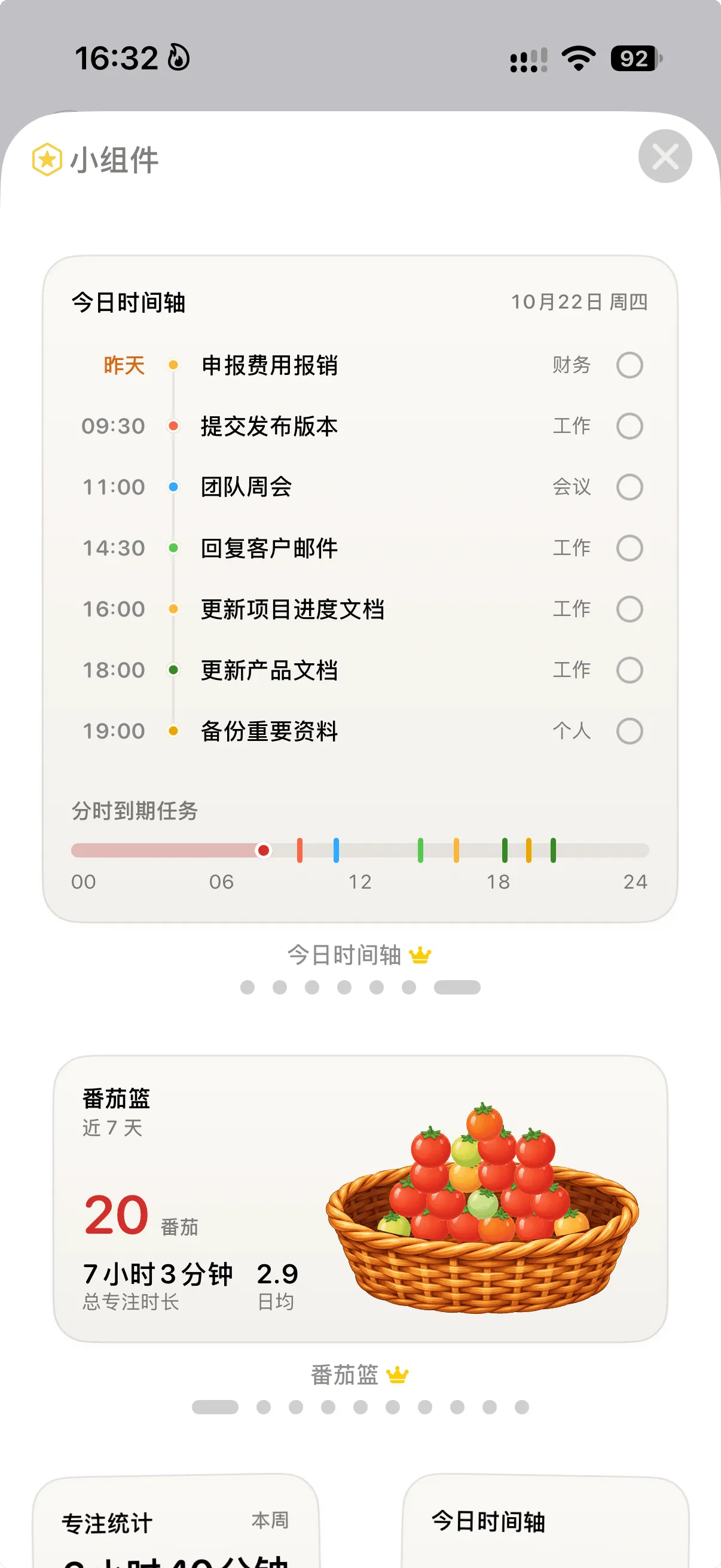 DoTask widget gallery: today reminders, focus, and statistics